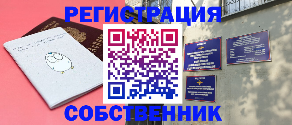 миграционный учет в Мурманской области
