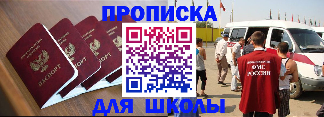 временная регистрация купить в Мурманской области
